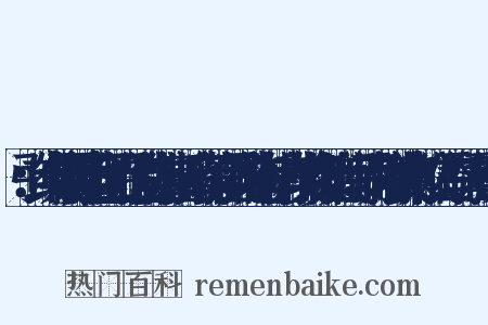 引：或终年栖居繁殖地区而不迁徙的鸟类，如喜鹊、麻雀等。世界各地均有，南方种类较多，北方留鸟，均为耐寒种类，如松鸡、雷鸟、雪鸡等近义词是什么意思的图片